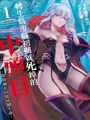 风云 漫画传承者型角色的人物卡示意